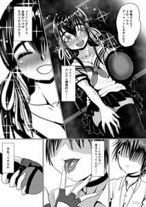 Page 13: 012.jpg | ボーイッシュギャルが男の娘と援〇してみた | View Page!