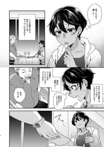 Page 5: 004.jpg | ボーイッシュJK パパ活に堕ちる | View Page!