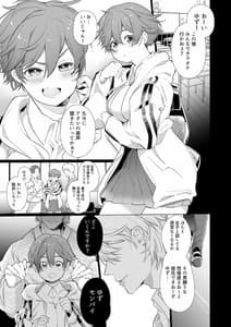 Page 2: 001.jpg | ボーイッシュ彼女は年下S彼氏の溺愛調教から逃げられない。 | View Page!