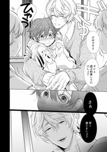 Page 3: 002.jpg | ボーイッシュ彼女は年下S彼氏の溺愛調教から逃げられない。 | View Page!