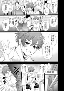 Page 6: 005.jpg | ボーイッシュ彼女は年下S彼氏の溺愛調教から逃げられない。 | View Page!