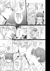 Page 10: 009.jpg | ボーイッシュ彼女は年下S彼氏の溺愛調教から逃げられない。 | View Page!