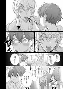 Page 11: 010.jpg | ボーイッシュ彼女は年下S彼氏の溺愛調教から逃げられない。 | View Page!