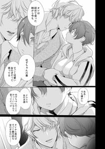 Page 12: 011.jpg | ボーイッシュ彼女は年下S彼氏の溺愛調教から逃げられない。 | View Page!