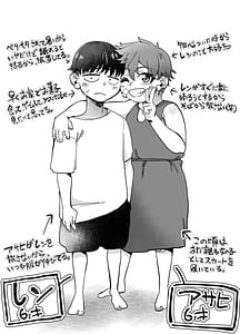 Page 3: 002.jpg | ボーイッシュ幼馴染がギャル化してから勃起が止まらない！ | View Page!