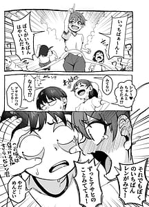 Page 6: 005.jpg | ボーイッシュ幼馴染がギャル化してから勃起が止まらない！ | View Page!