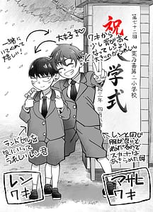 Page 10: 009.jpg | ボーイッシュ幼馴染がギャル化してから勃起が止まらない！ | View Page!