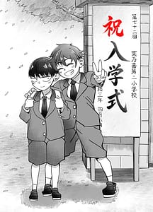 Page 11: 010.jpg | ボーイッシュ幼馴染がギャル化してから勃起が止まらない！ | View Page!