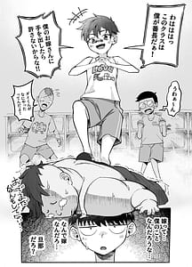 Page 12: 011.jpg | ボーイッシュ幼馴染がギャル化してから勃起が止まらない！ | View Page!