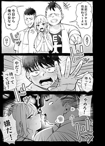 Page 2: 001.jpg | ボーイッシュ幼馴染がギャル化してから勃起が止まらない2 | View Page!