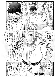 Page 5: 004.jpg | ボーイッシュ幼馴染がギャル化してから勃起が止まらない2 | View Page!