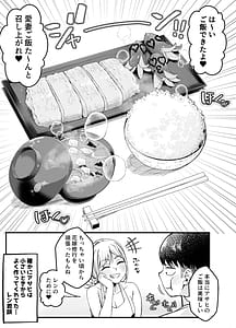 Page 6: 005.jpg | ボーイッシュ幼馴染がギャル化してから勃起が止まらない2 | View Page!