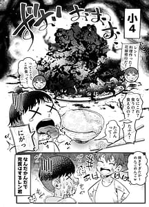 Page 7: 006.jpg | ボーイッシュ幼馴染がギャル化してから勃起が止まらない2 | View Page!