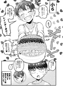Page 8: 007.jpg | ボーイッシュ幼馴染がギャル化してから勃起が止まらない2 | View Page!