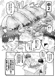 Page 9: 008.jpg | ボーイッシュ幼馴染がギャル化してから勃起が止まらない2 | View Page!