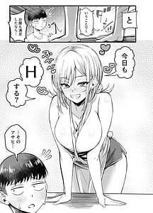 Page 10: 009.jpg | ボーイッシュ幼馴染がギャル化してから勃起が止まらない2 | View Page!