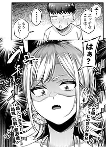 Page 11: 010.jpg | ボーイッシュ幼馴染がギャル化してから勃起が止まらない2 | View Page!