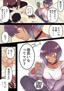 Page 3: 002.jpg | ボーイッシュで巨乳な彼女が昔の男友達と飲み会に行ったきり… | View Page!