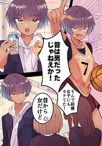 Page 4: 003.jpg | ボーイッシュで巨乳な彼女が昔の男友達と飲み会に行ったきり… | View Page!