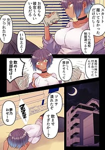 Page 5: 004.jpg | ボーイッシュで巨乳な彼女が昔の男友達と飲み会に行ったきり… | View Page!