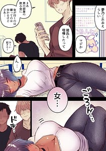 Page 6: 005.jpg | ボーイッシュで巨乳な彼女が昔の男友達と飲み会に行ったきり… | View Page!