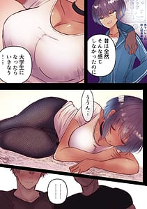 Page 7: 006.jpg | ボーイッシュで巨乳な彼女が昔の男友達と飲み会に行ったきり… | View Page!