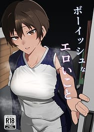 Boyish na Eroi Koto | View Image!
