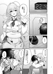 Page 2: 001.jpg | ブレッディ式フルコースを召し上がれ | View Page!