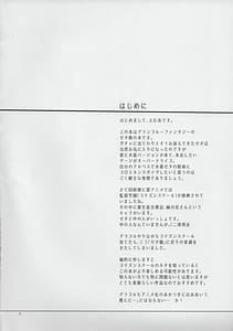 Page 4: 003.jpg | ブレイクプリズン | View Page!