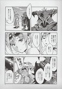 Page 6: 005.jpg | ブレイクプリズン | View Page!