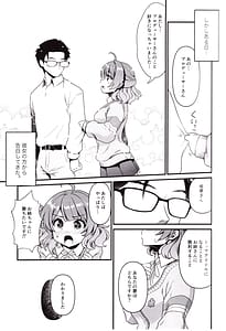 Page 4: 003.jpg | ブレイクトゥゲザー | View Page!