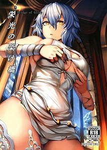 Page 1: 000.jpg | 栄光の架け橋 | View Page!