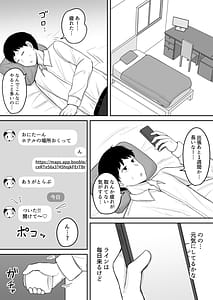 Page 4: 003.jpg | ブラコン妹が出張先までデリバリーおまんこしてくれる話 | View Page!