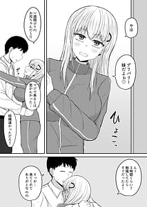 Page 5: 004.jpg | ブラコン妹が出張先までデリバリーおまんこしてくれる話 | View Page!