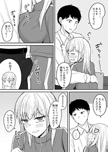 Page 6: 005.jpg | ブラコン妹が出張先までデリバリーおまんこしてくれる話 | View Page!