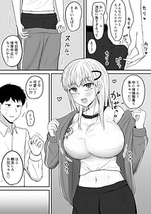 Page 7: 006.jpg | ブラコン妹が出張先までデリバリーおまんこしてくれる話 | View Page!