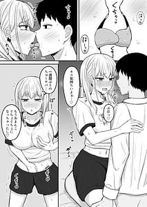 Page 8: 007.jpg | ブラコン妹が出張先までデリバリーおまんこしてくれる話 | View Page!