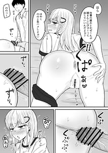 Page 9: 008.jpg | ブラコン妹が出張先までデリバリーおまんこしてくれる話 | View Page!