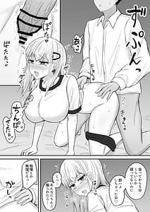 Page 10: 009.jpg | ブラコン妹が出張先までデリバリーおまんこしてくれる話 | View Page!