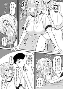 Page 12: 011.jpg | ブラコン妹が出張先までデリバリーおまんこしてくれる話 | View Page!