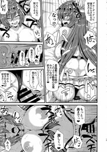 Page 13: 012.jpg | ブローディアとバカンス | View Page!