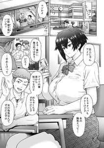 Page 2: 001.jpg | 不愛想で背の高い彼女が俺の知らない間に… | View Page!