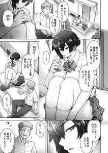 Page 4: 003.jpg | 不愛想で背の高い彼女が俺の知らない間に… | View Page!