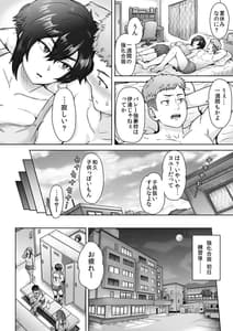 Page 7: 006.jpg | 不愛想で背の高い彼女が俺の知らない間に… | View Page!