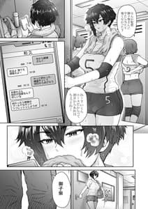 Page 8: 007.jpg | 不愛想で背の高い彼女が俺の知らない間に… | View Page!