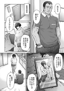 Page 9: 008.jpg | 不愛想で背の高い彼女が俺の知らない間に… | View Page!