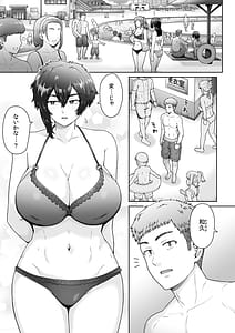 Page 2: 001.jpg | 不愛想で背の高い彼女が俺の知らない間に…2 | View Page!