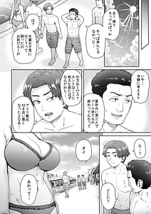 Page 5: 004.jpg | 不愛想で背の高い彼女が俺の知らない間に…2 | View Page!