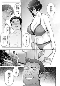 Page 6: 005.jpg | 不愛想で背の高い彼女が俺の知らない間に…2 | View Page!