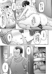 Page 12: 011.jpg | 不愛想で背の高い彼女が俺の知らない間に…2 | View Page!